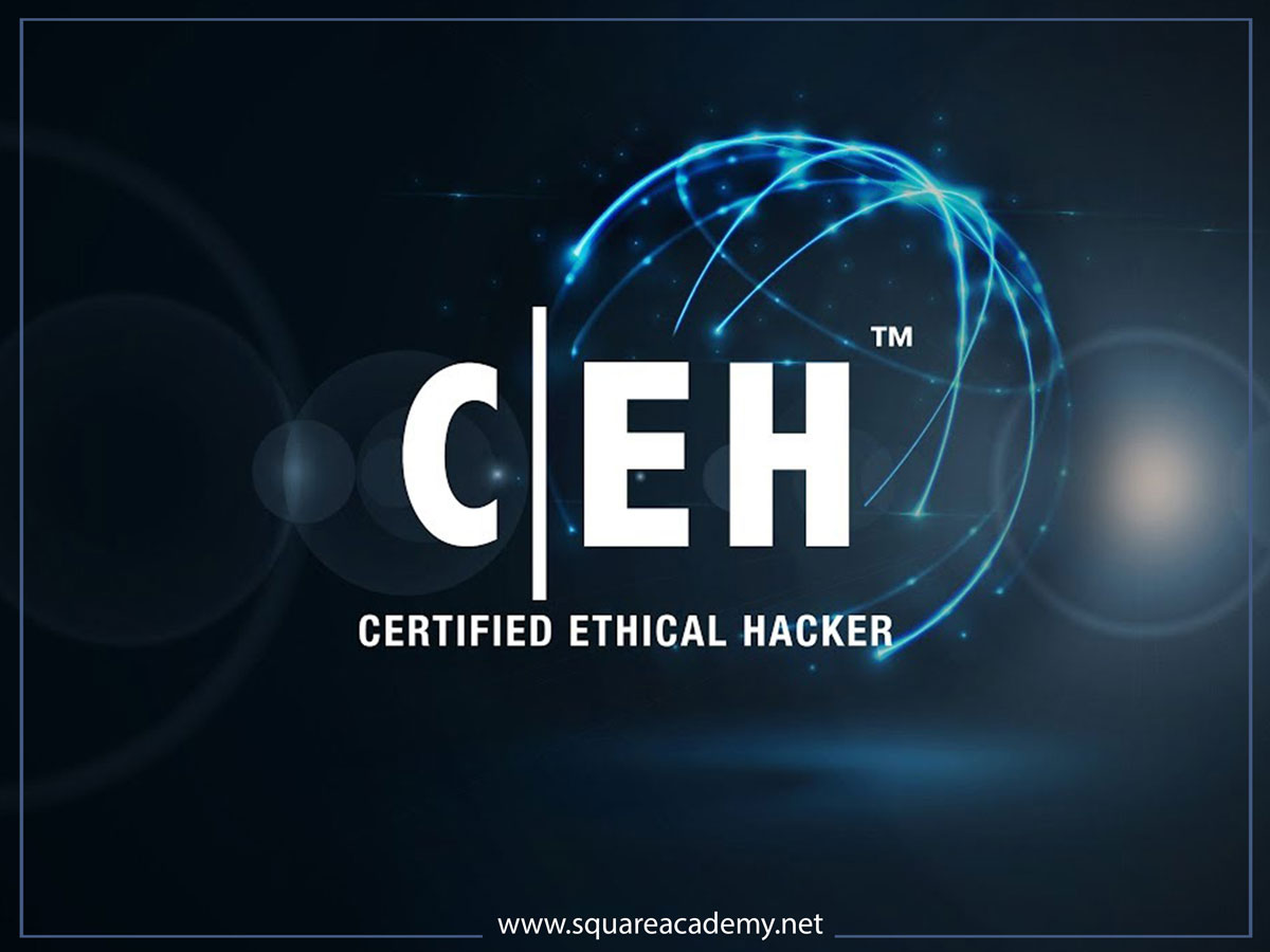 الهاكر الأخلاقي المعتمد - CEH
